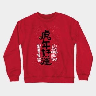 Happy new year 2022 chinese Crewneck Sweatshirt